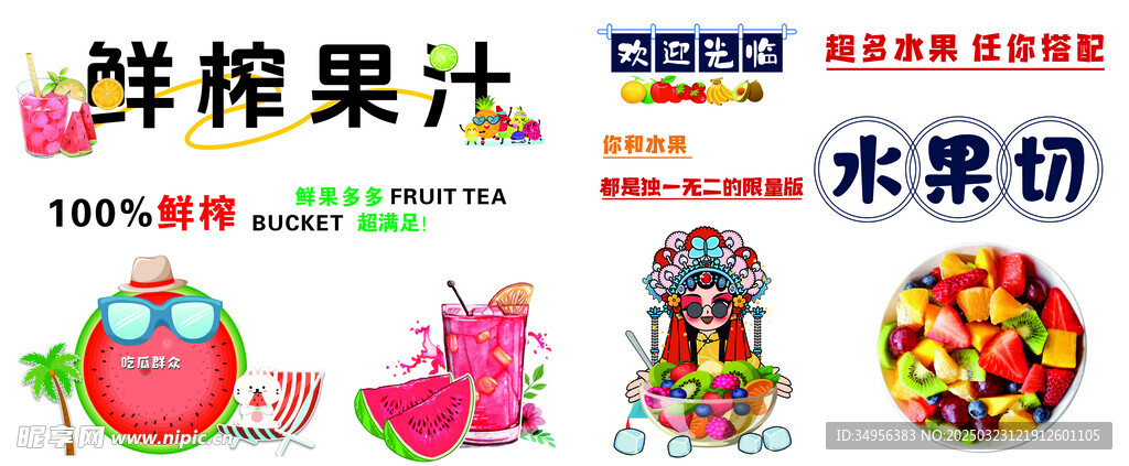 水果