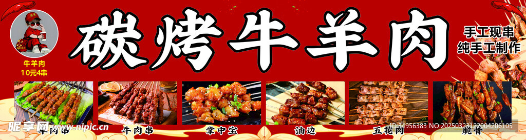 烧烤