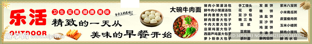 早餐