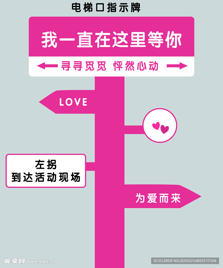 立牌展示