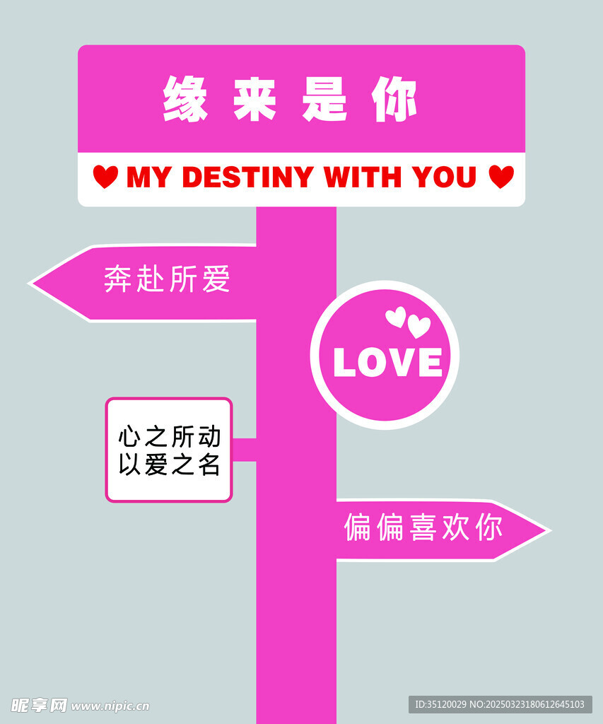 活动立牌 