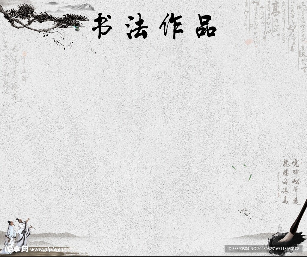 古典风水墨画背景