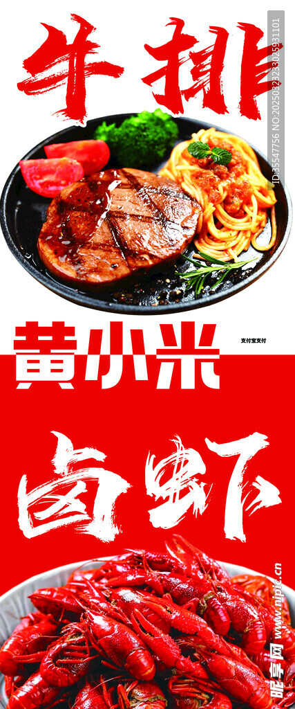 牛排