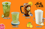 奶茶
