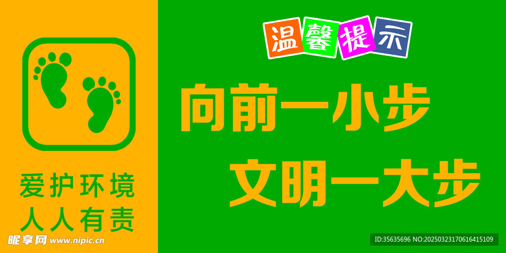 向前一小步