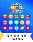广告店广告
