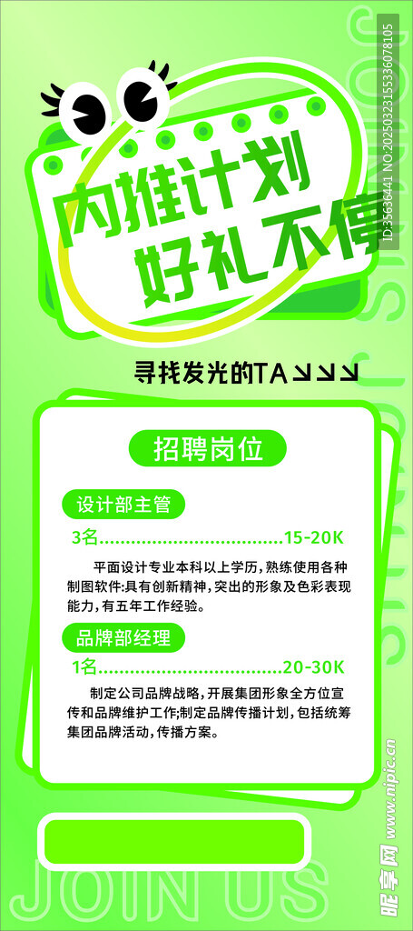 招聘1