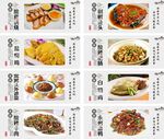 饭店特色菜