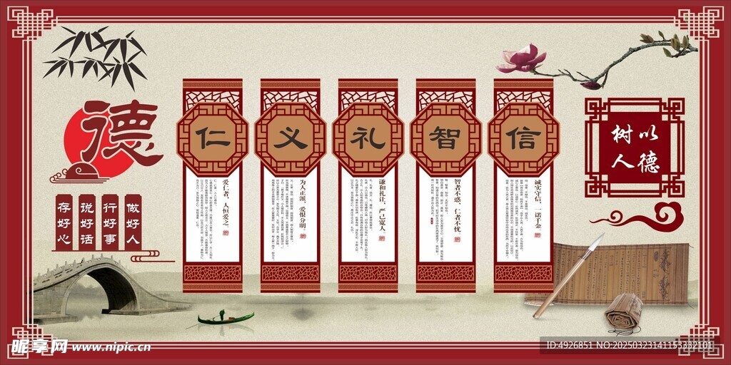 校园国学经典