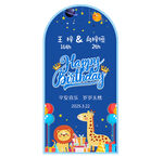男孩宝宝生日背景图