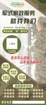 家政服务展架 军式家政 易拉宝