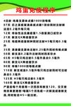 养殖场宣传展板鸡场压场牛场