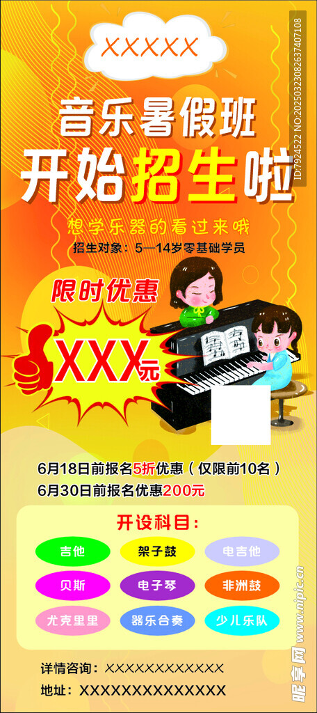 音乐 