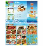 菜谱 菜单 三折页 A3
