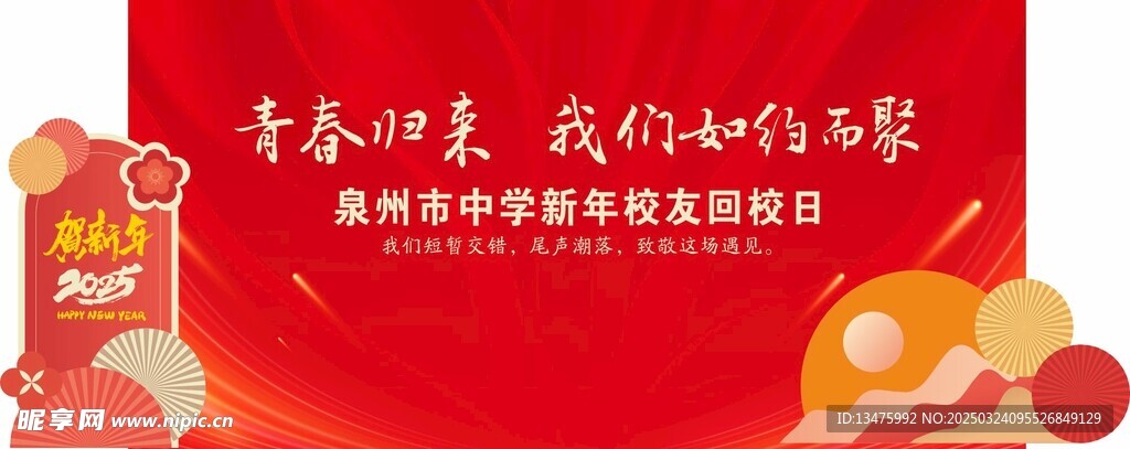 青春归来 