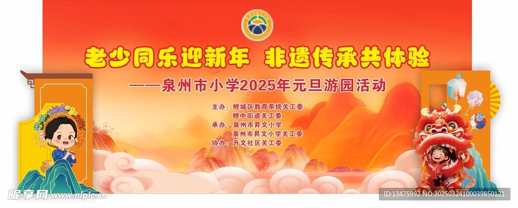 老少同乐迎新年  非遗传承共