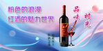 红酒会