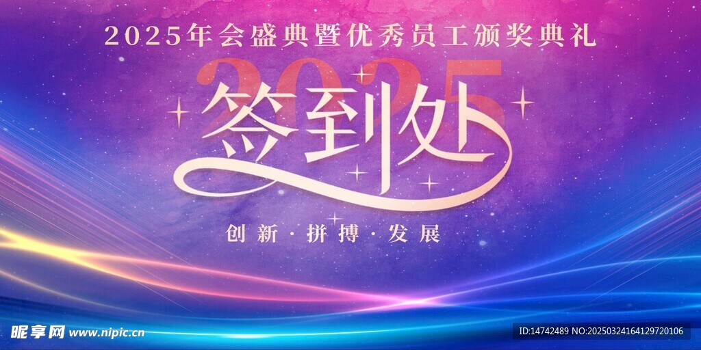 签到处