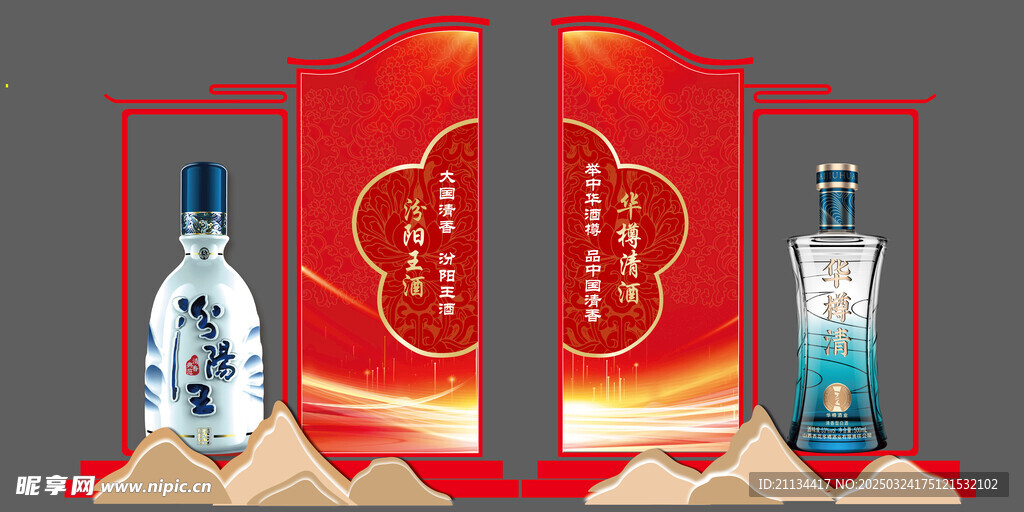 美陈造型