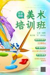 儿童绘画艺术