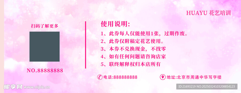 优惠券