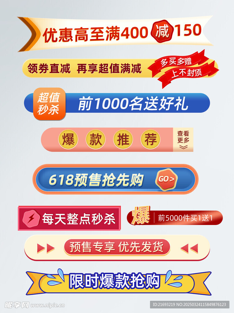  狂欢节标签