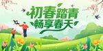 春天海报