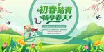 春天展架