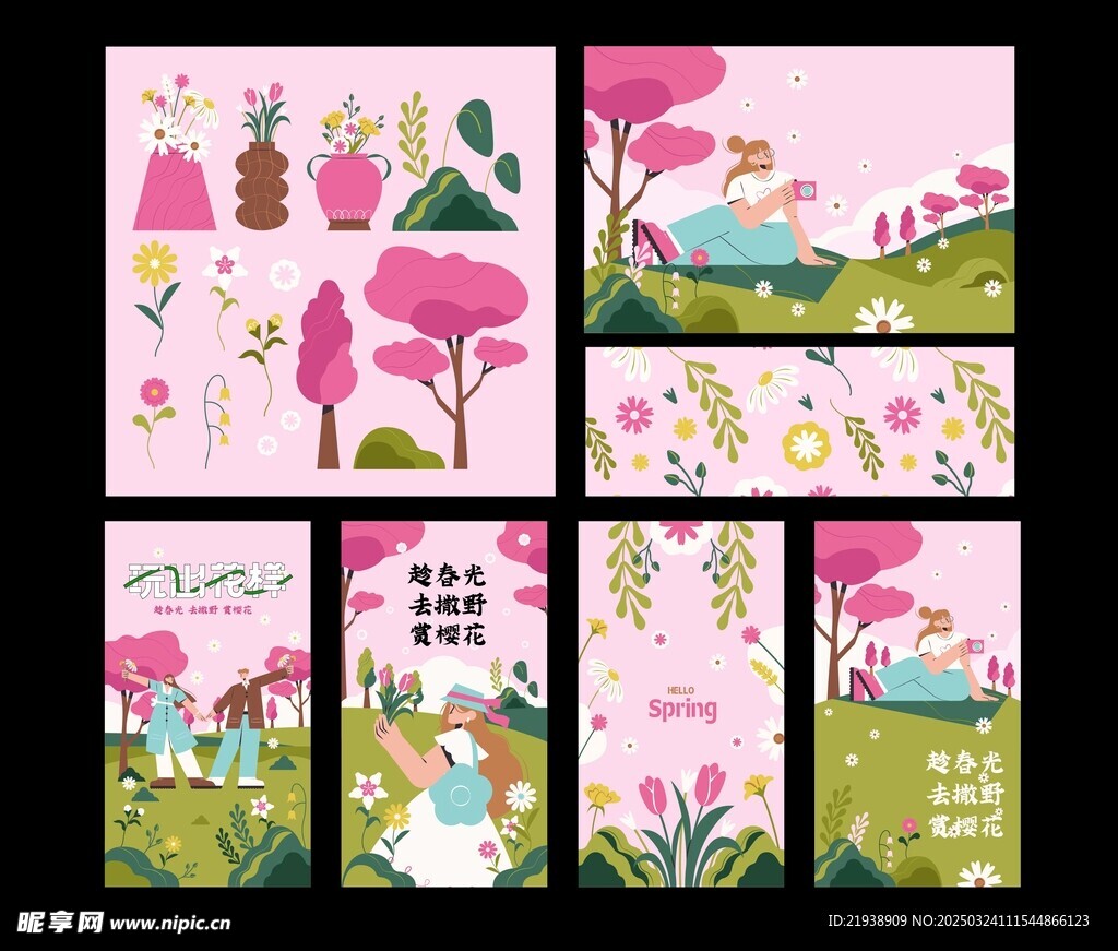 樱花背景