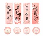 樱花背景