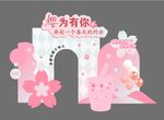 樱花美陈