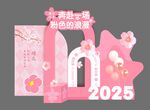 樱花美陈