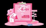 樱花美陈