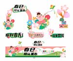 樱花美陈