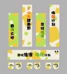 野营挂画