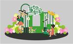 春日美陈