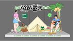 春日美陈