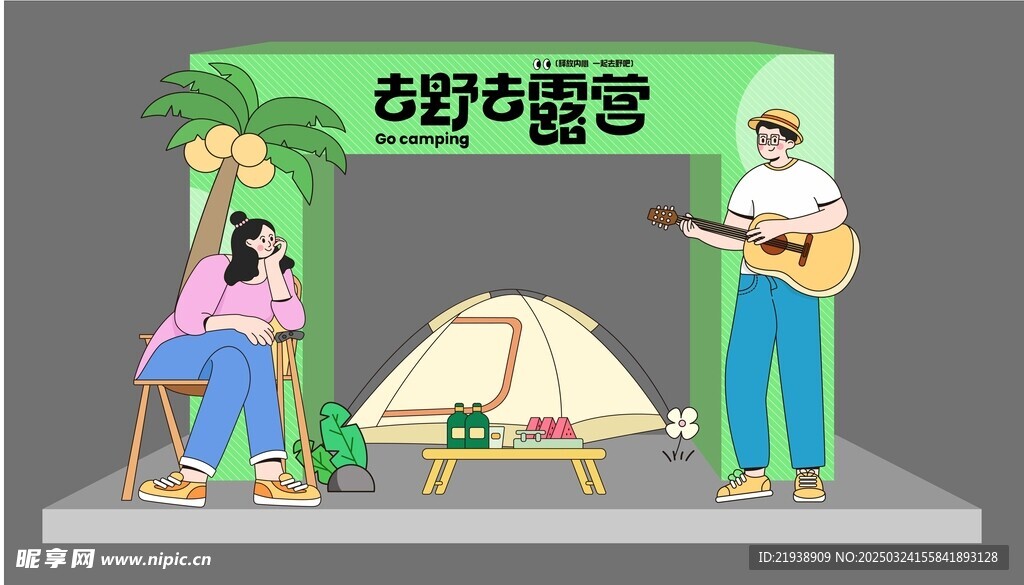 春日美陈