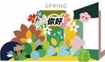 春日美陈
