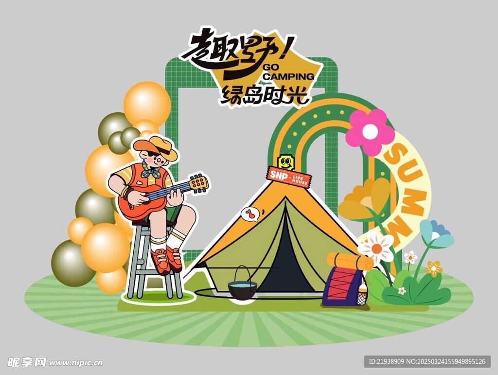 春日美陈