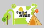 春日美陈