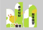 春日美陈