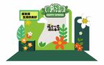 春日美陈