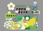 春日美陈