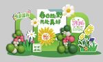 春日美陈