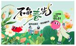 春日展板