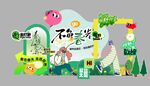 春日美陈