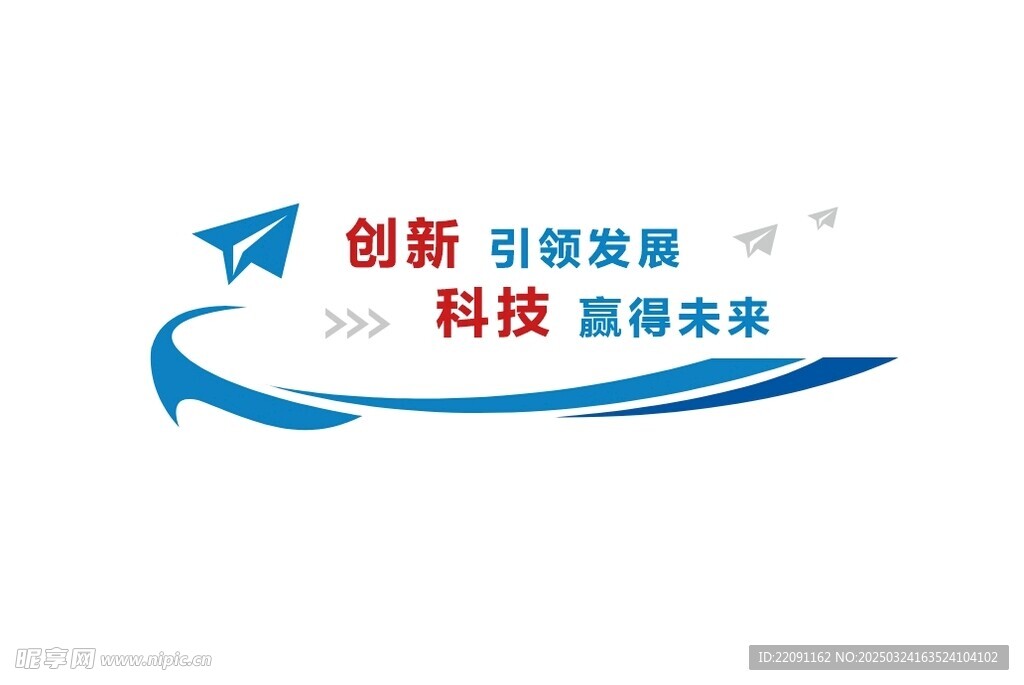 科技文化墙