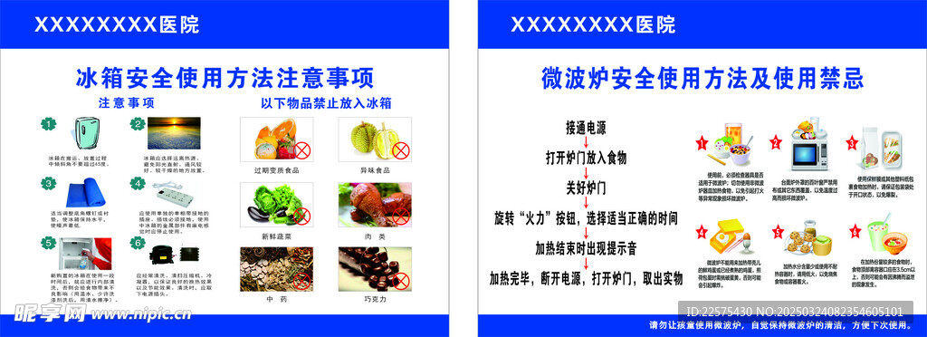 冰箱微波炉使用方法