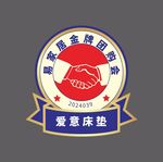 奖章 徽章